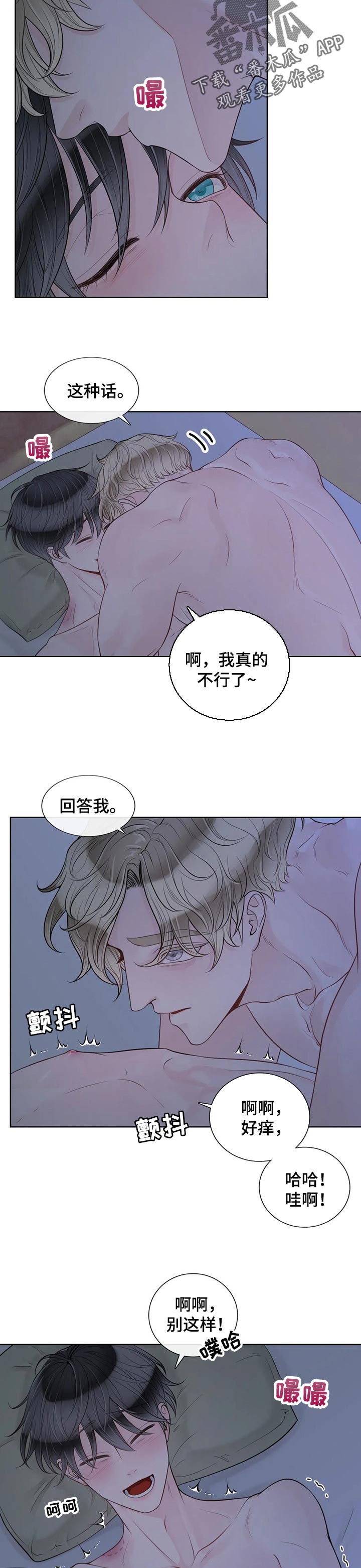 第89章：【第二季】一直在你身边8