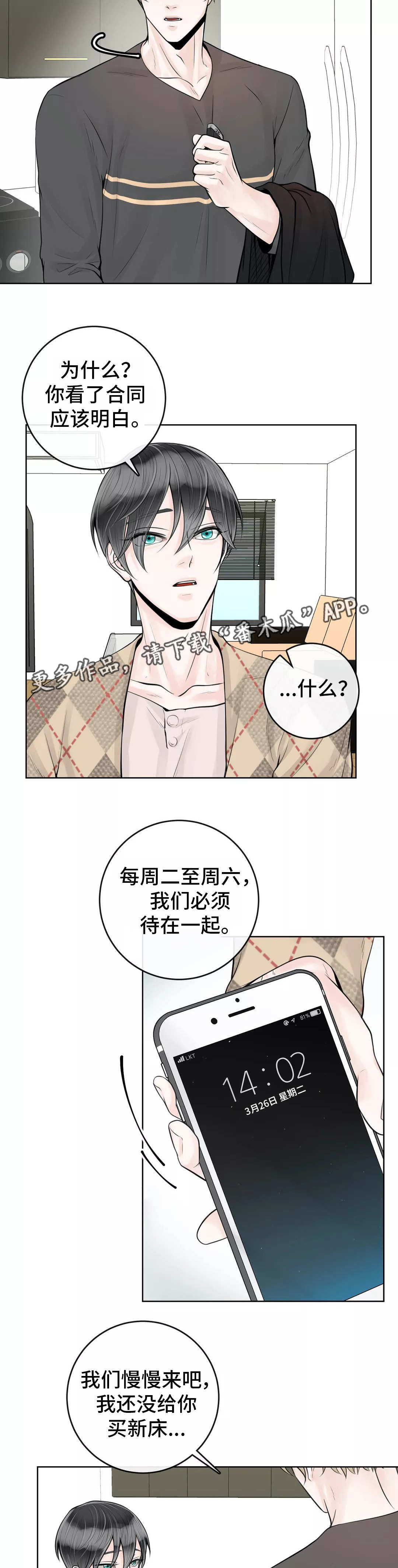 第25章：包容一切4
