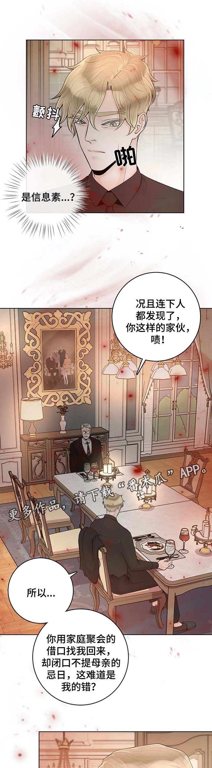第50章：忌日9