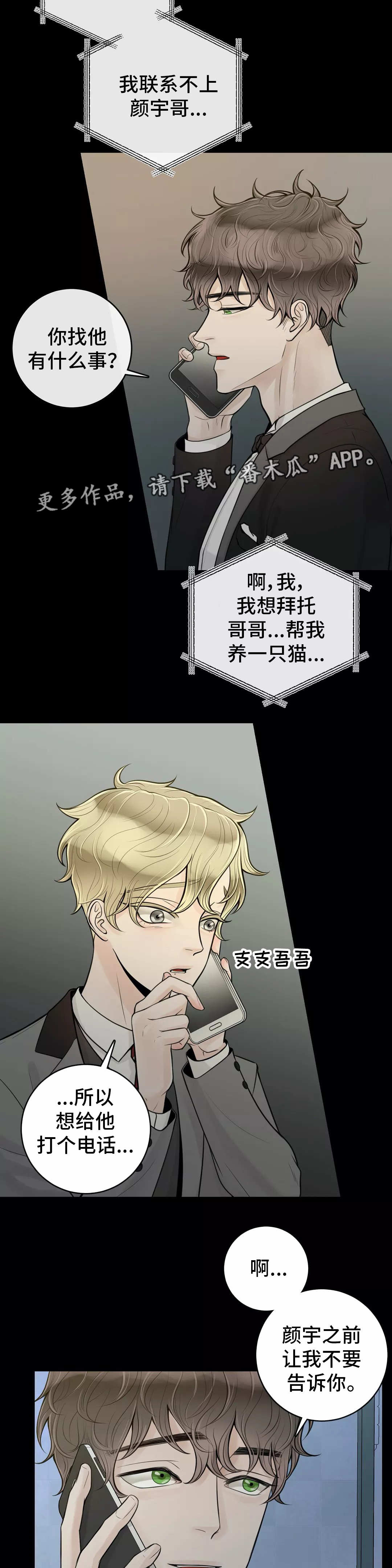 第34章：那件事情5