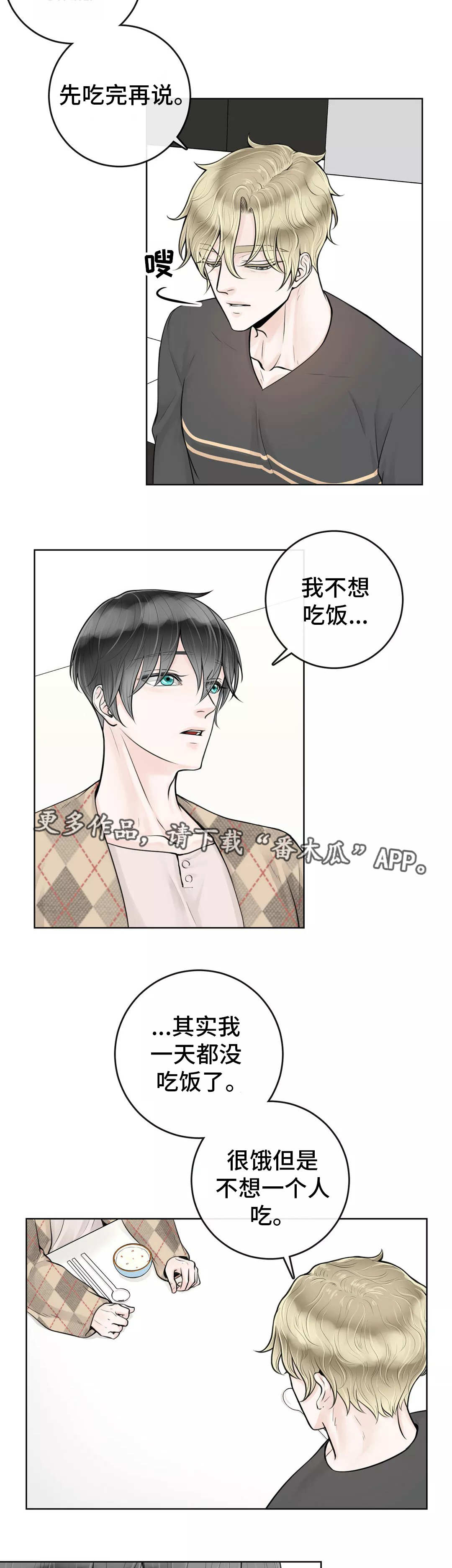 第24章：不要后悔2
