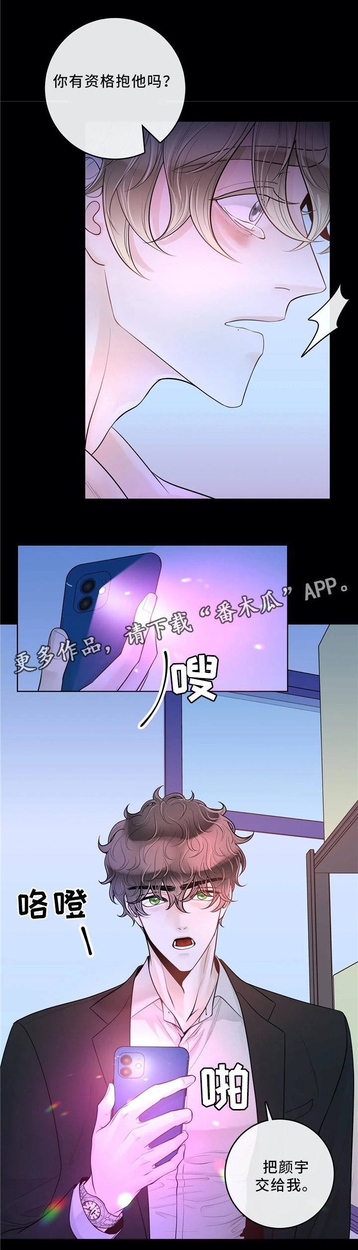 第66章：待在我身边吧（第一季完结）6