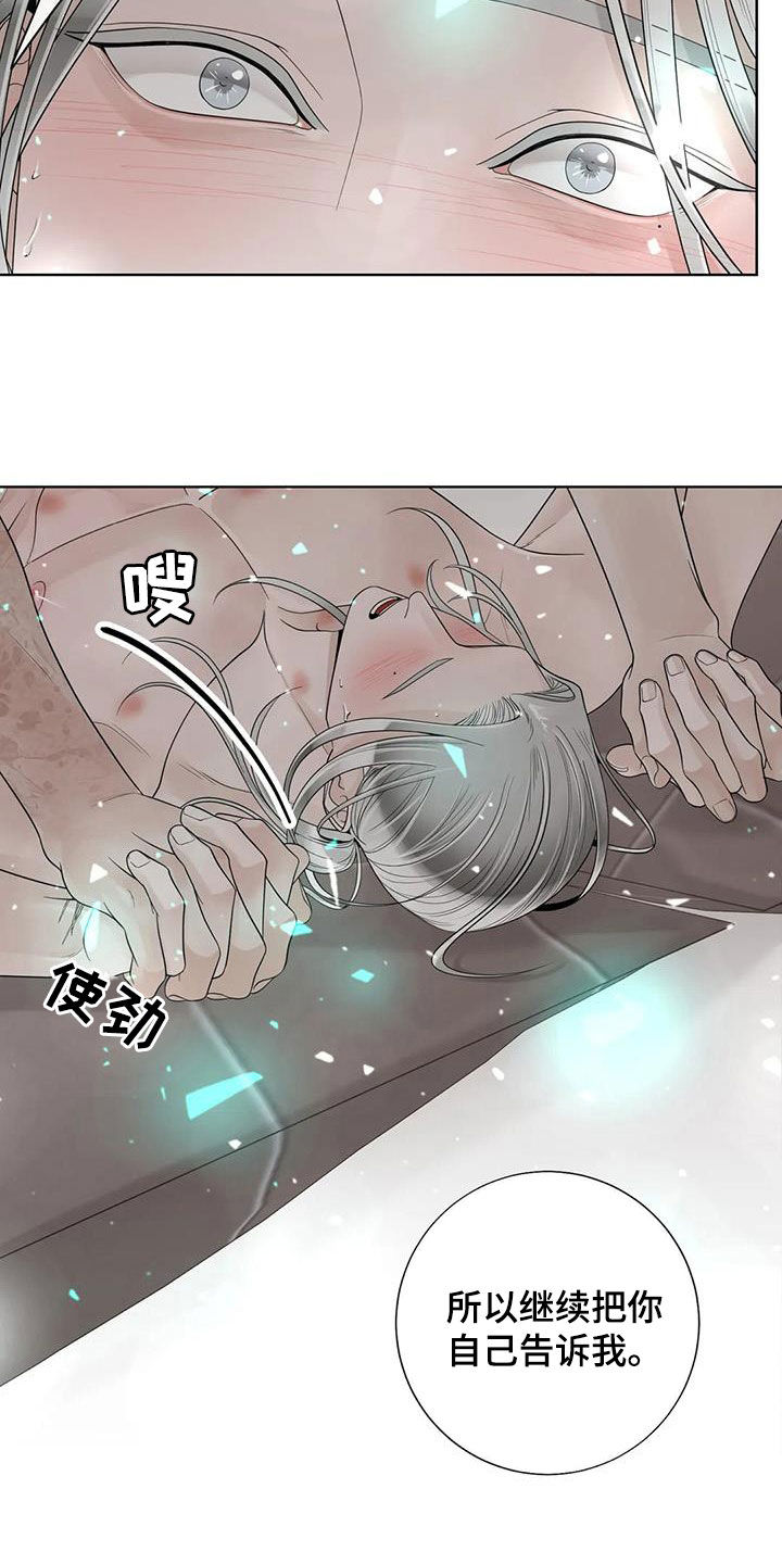 第162章：【番外】一样的心15