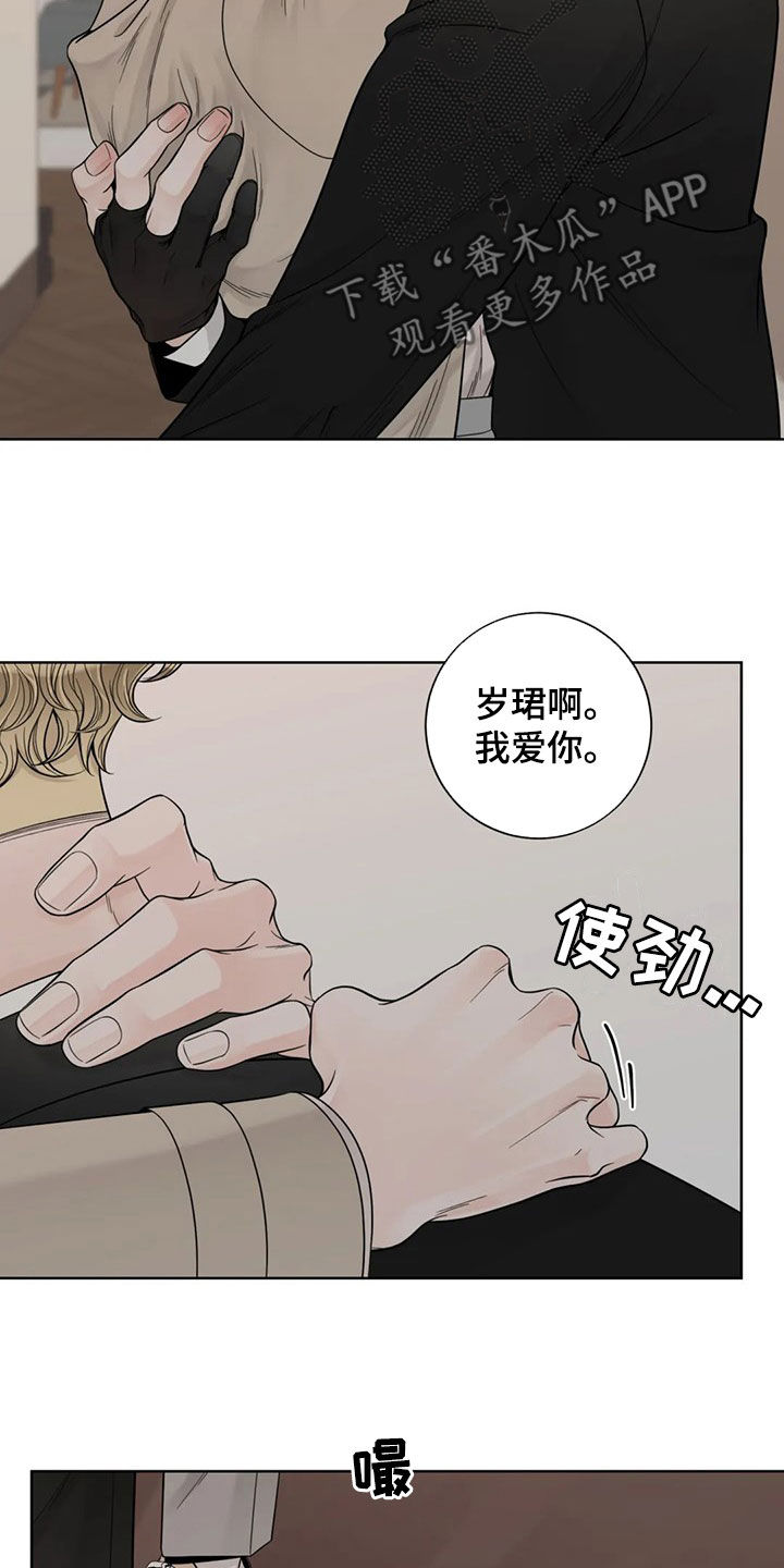 第127章：【番外】我想躺下14