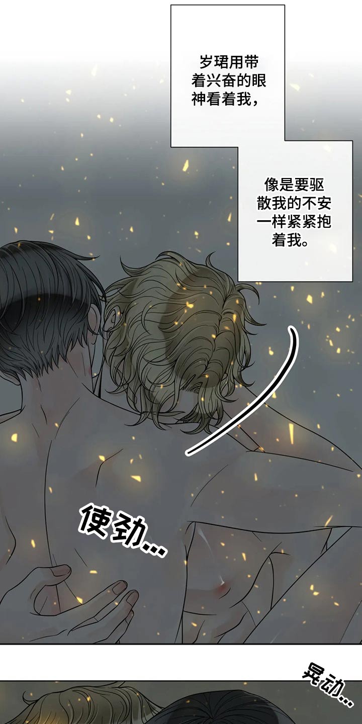 第116章：【第二季】某夜晚15