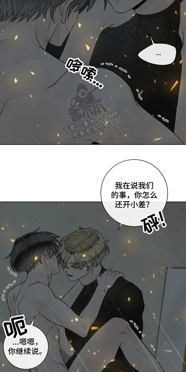 第116章：【第二季】某夜晚13