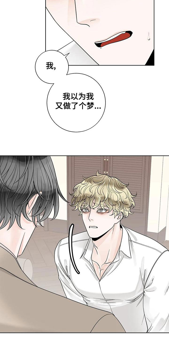 第139章：【番外】很害怕6