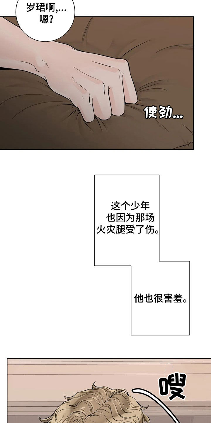第128章：【番外】伤疤8