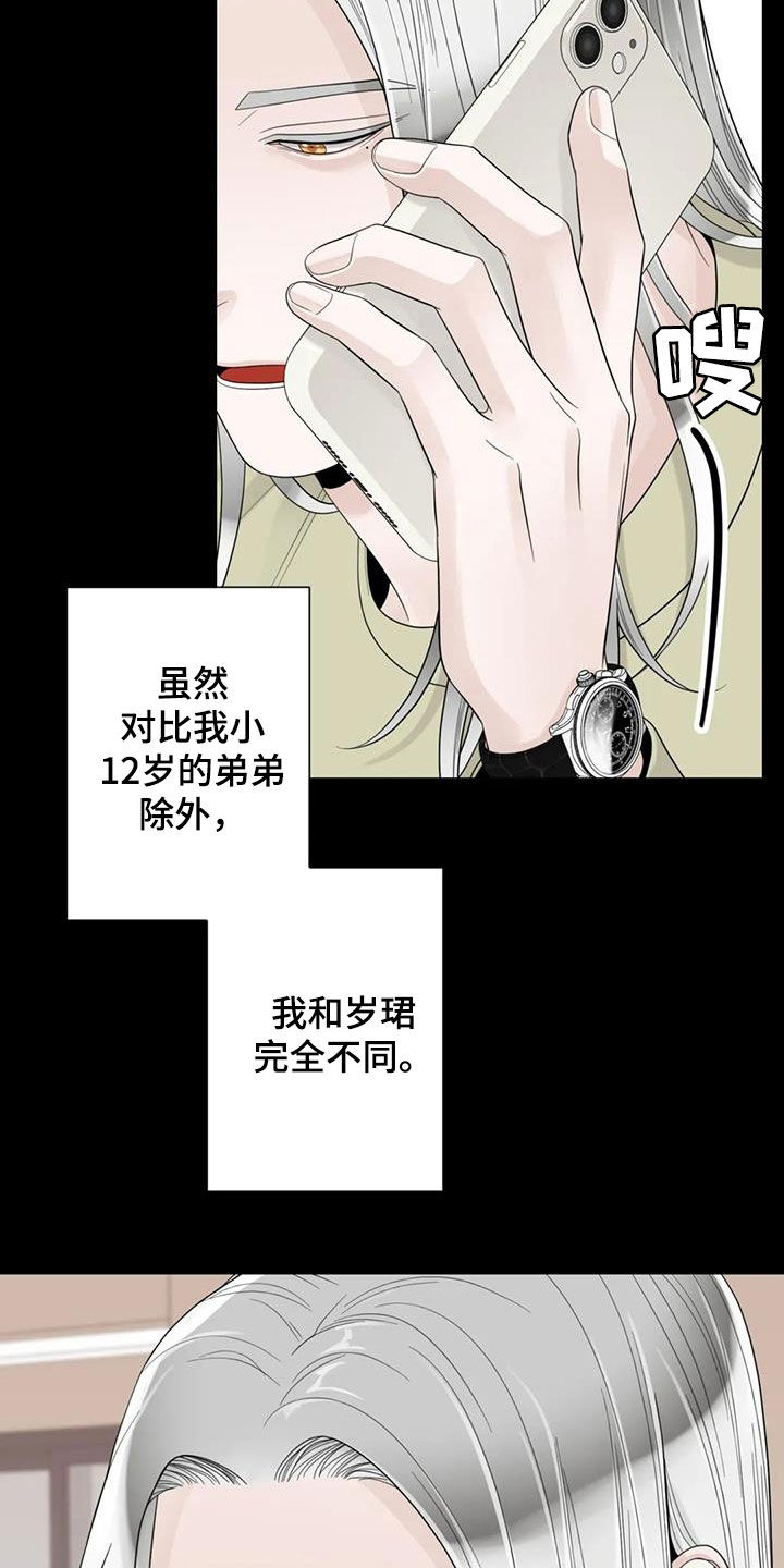 第150章：【番外】从不退缩19