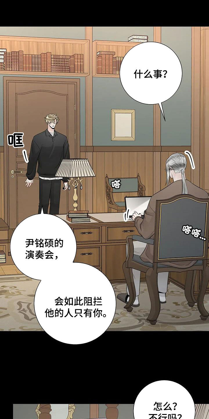 第155章：【番外】就算是你也不行8