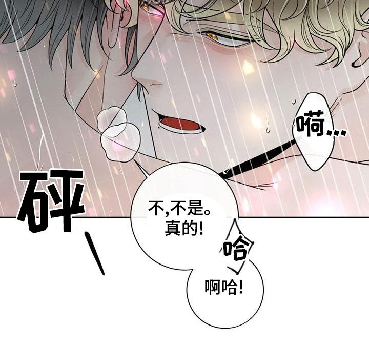 第143章：【番外】你是我的11