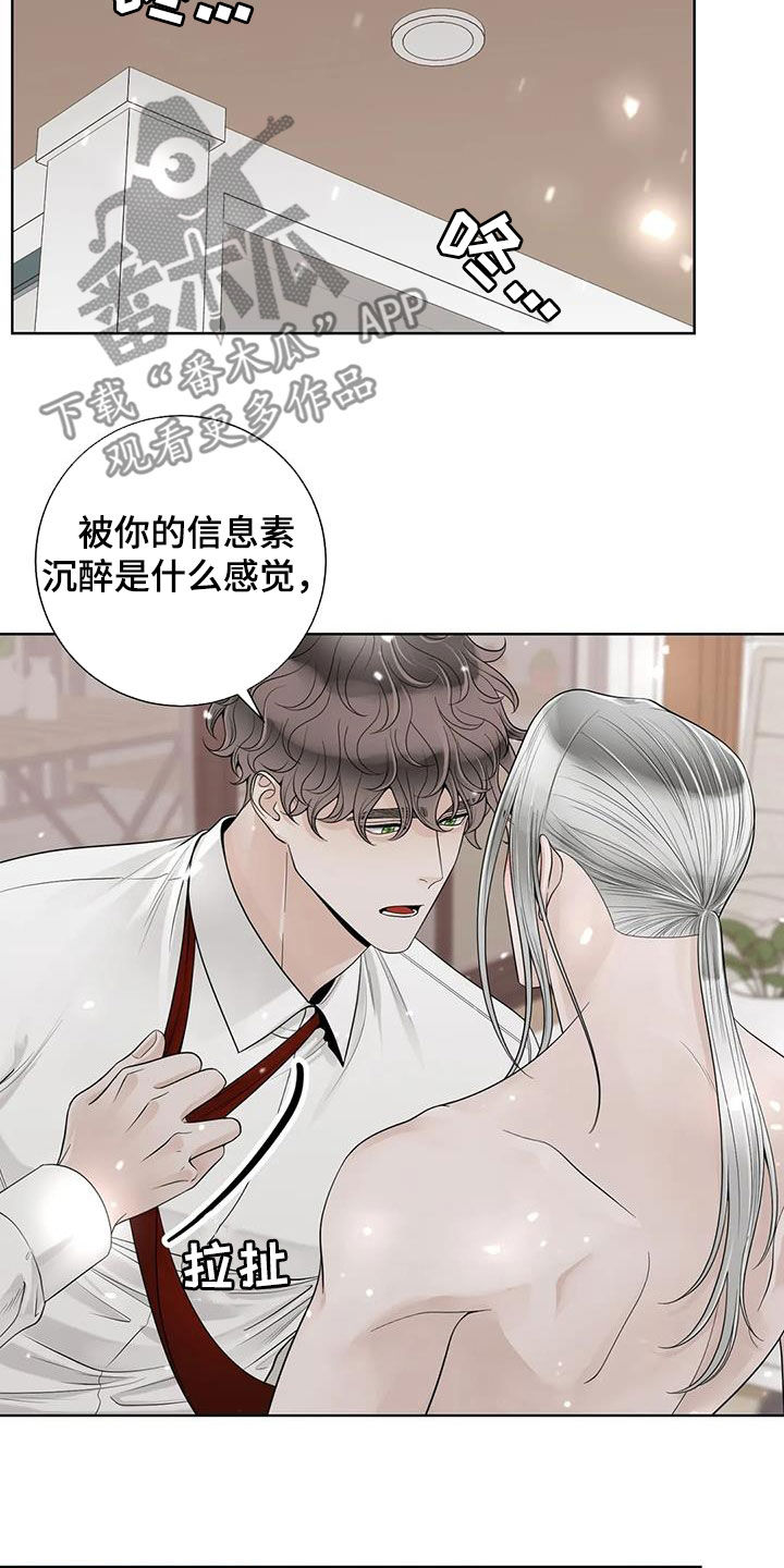 第160章：【番外】我想知道21