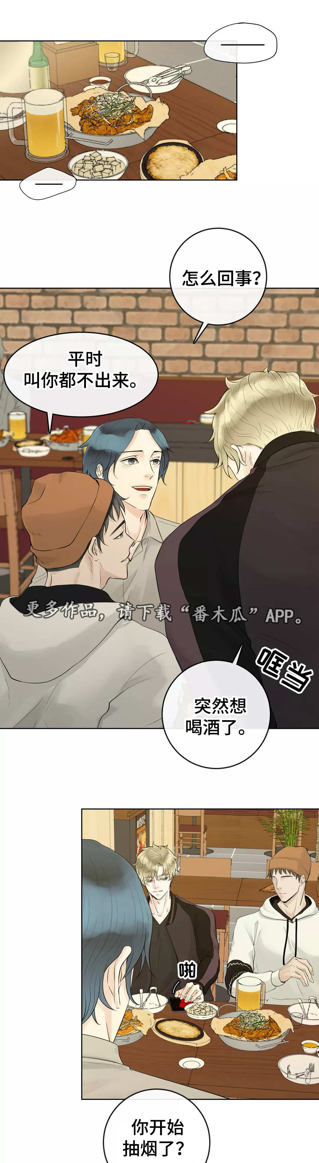 第3章：隐藏起来10