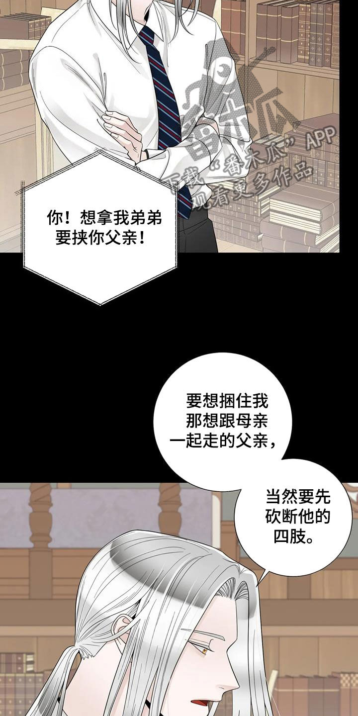 第151章：【番外】残酷4