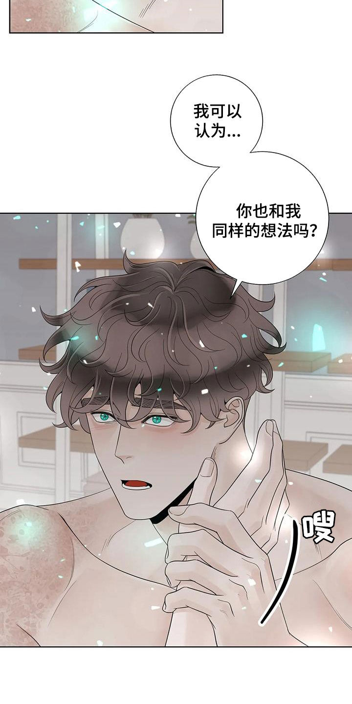 第162章：【番外】一样的心4