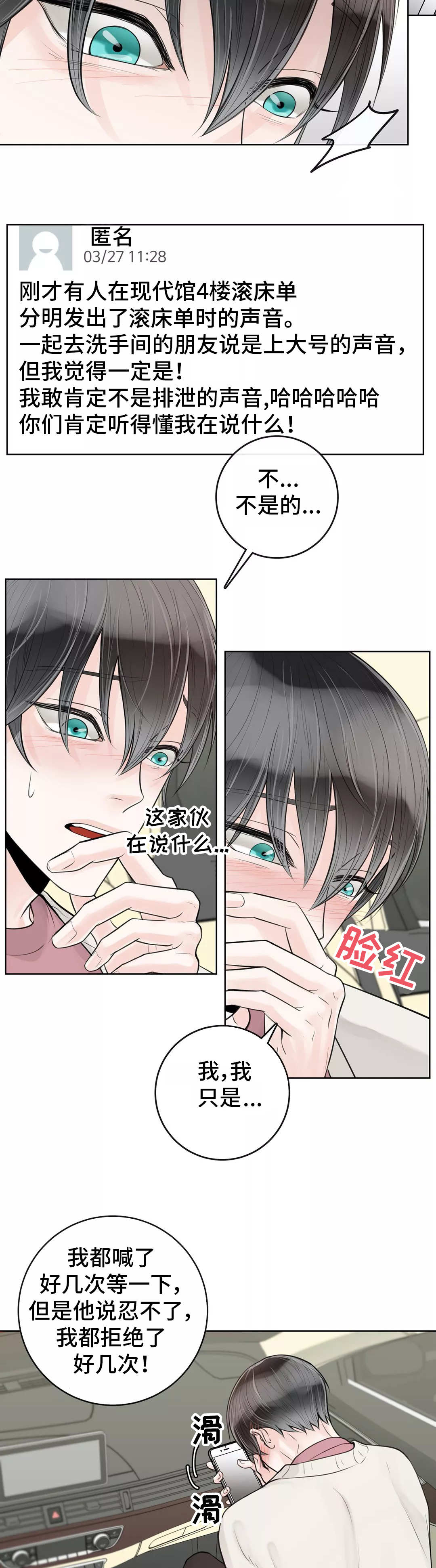 第29章：什么东西4