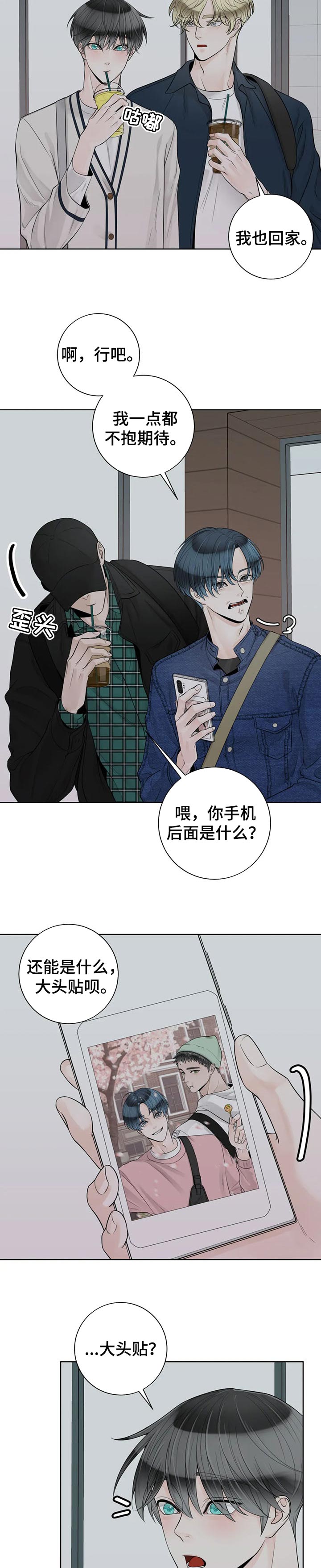 第98章：【第二季】生气了5