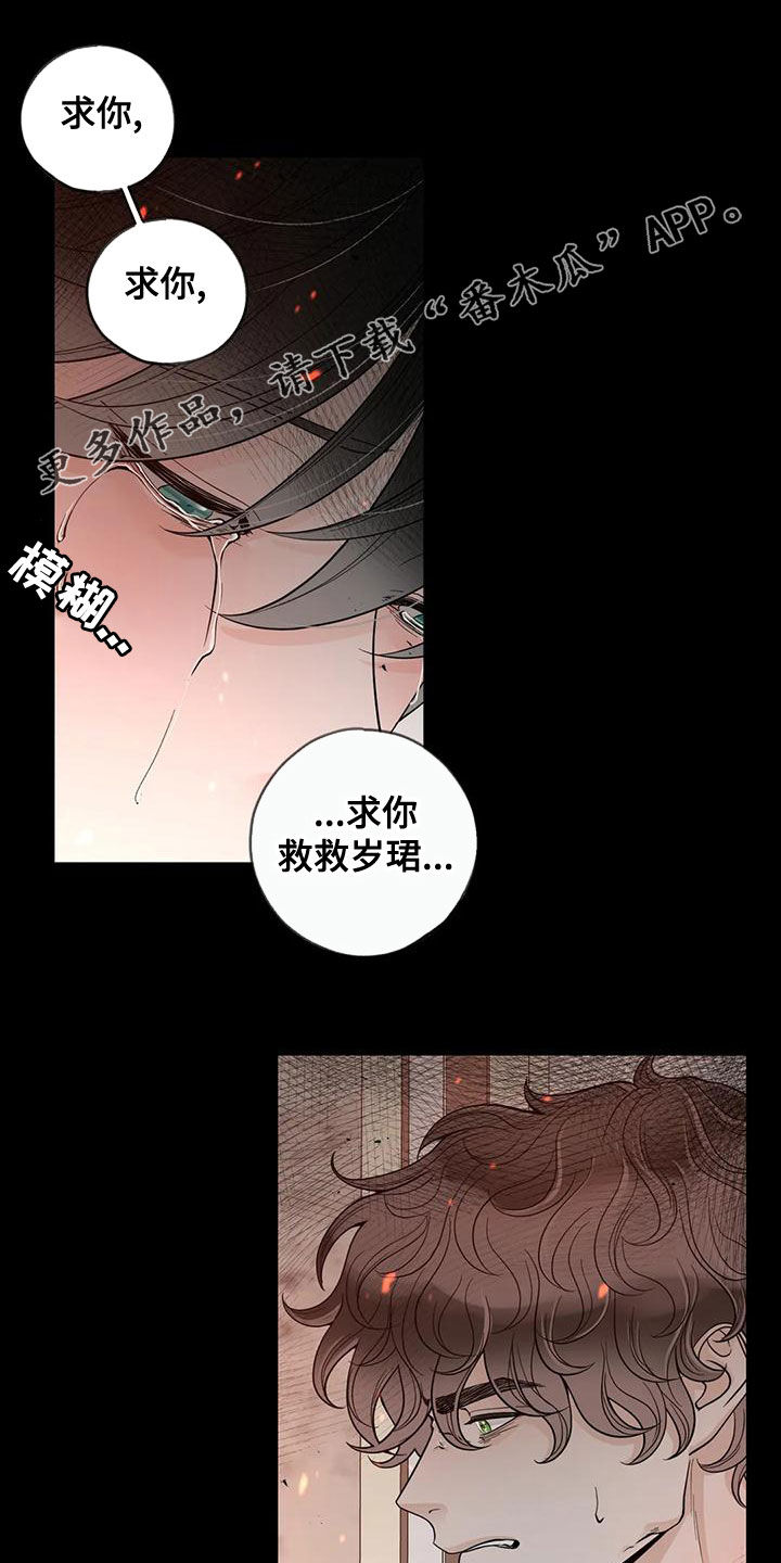 第140章：【番外】和我结婚吧0