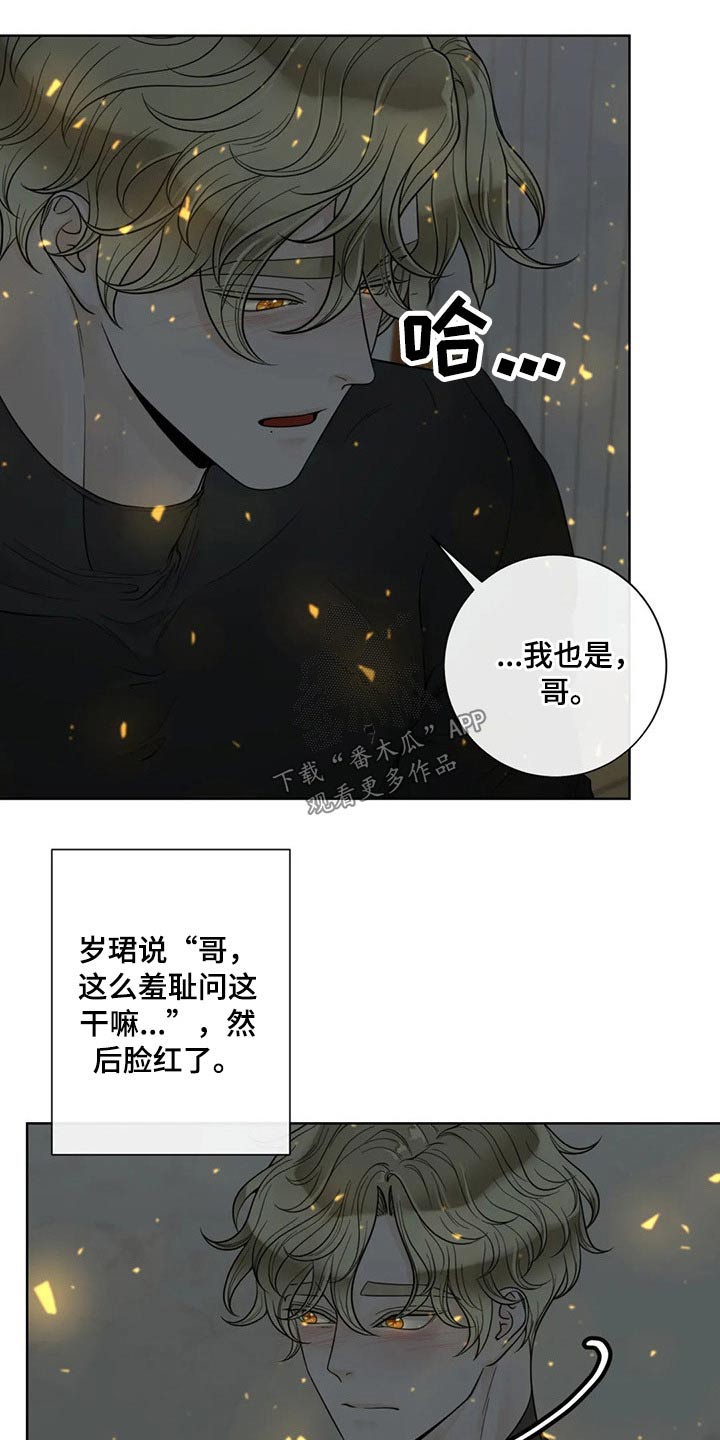 第115章：【第二季】想知道一切5