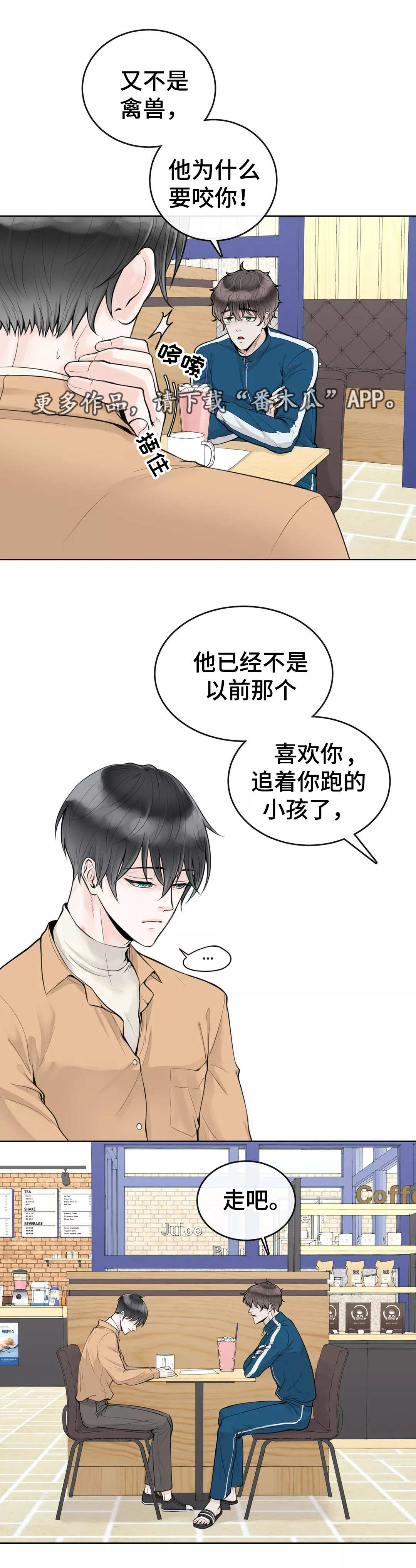 第8章：好好聊聊8