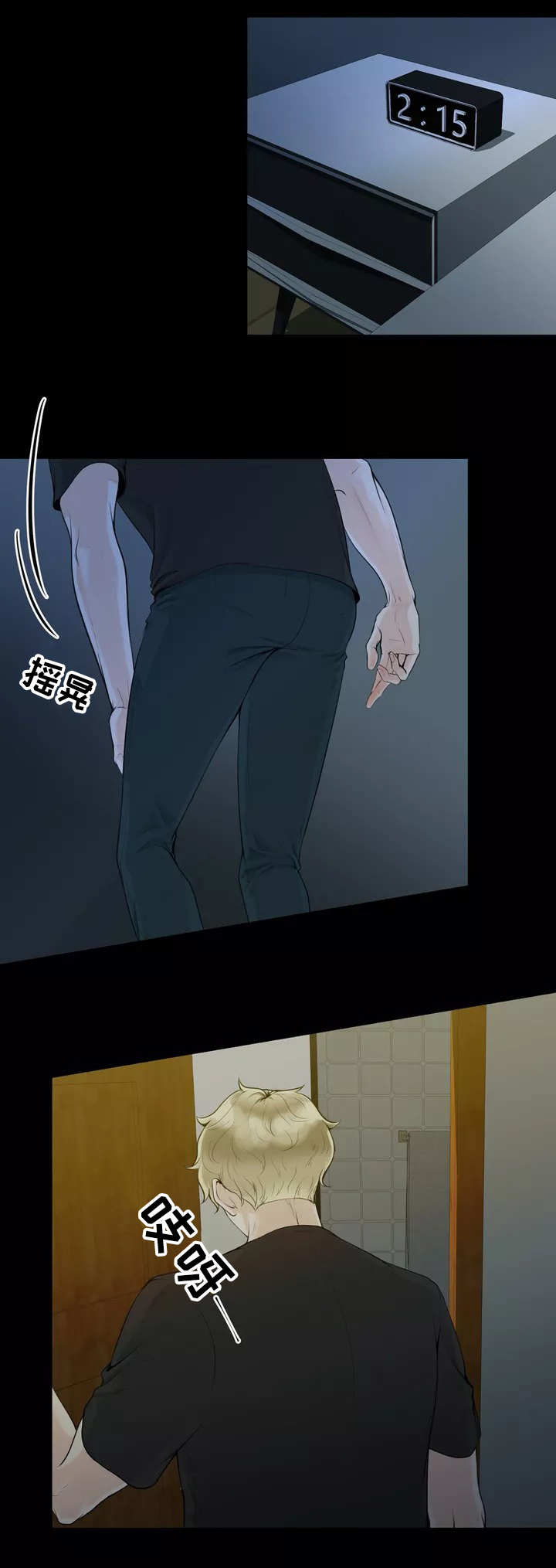 第1章：抑制本能11