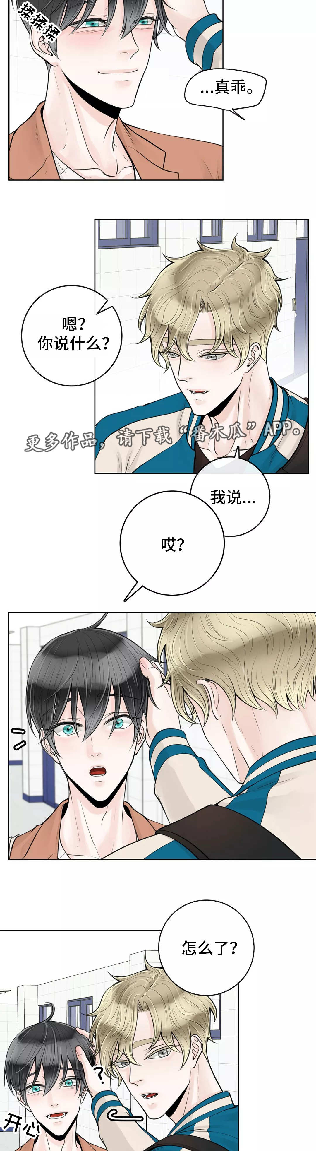 第33章：一如往常3