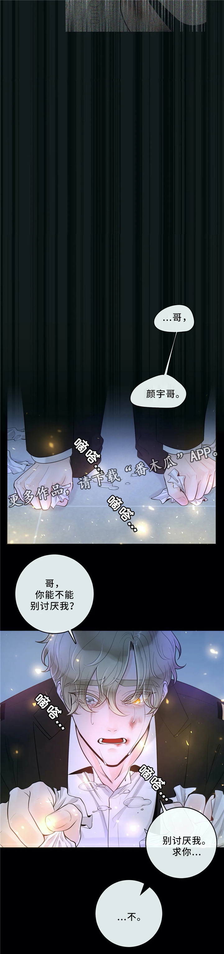 第65章：不要后悔8