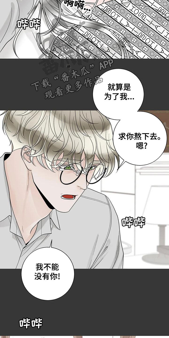 第140章：【番外】和我结婚吧10