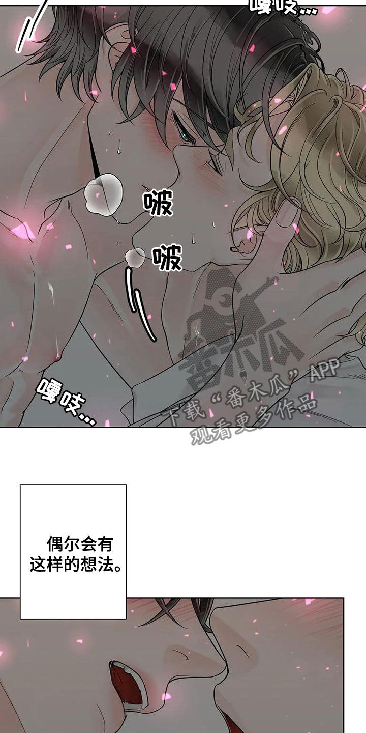 第131章：【番外】别再让我发疯7