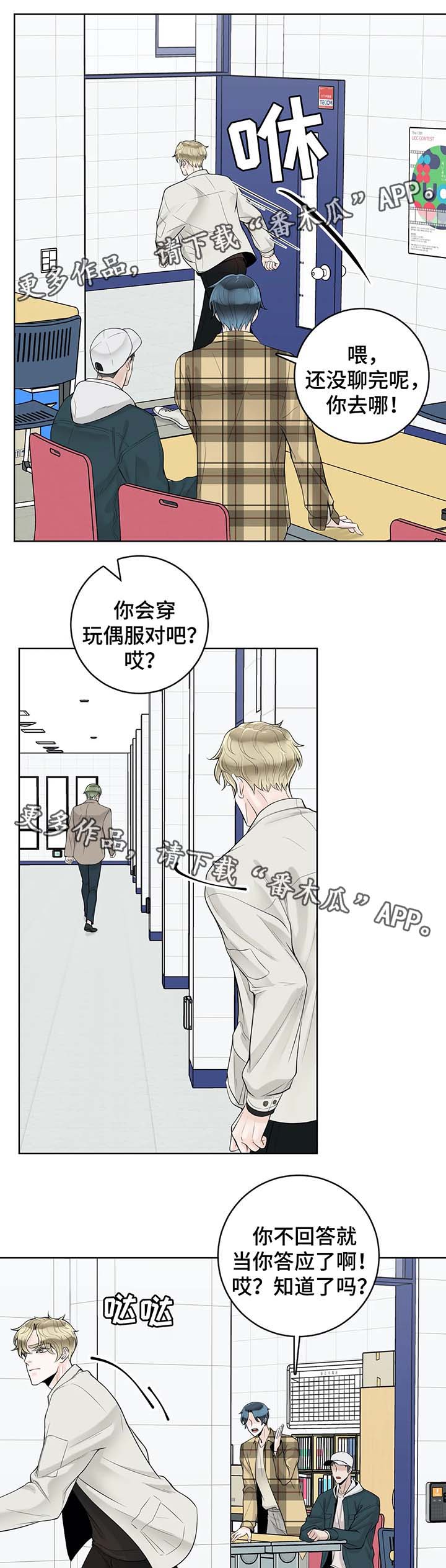 第53章：奇怪的东西8