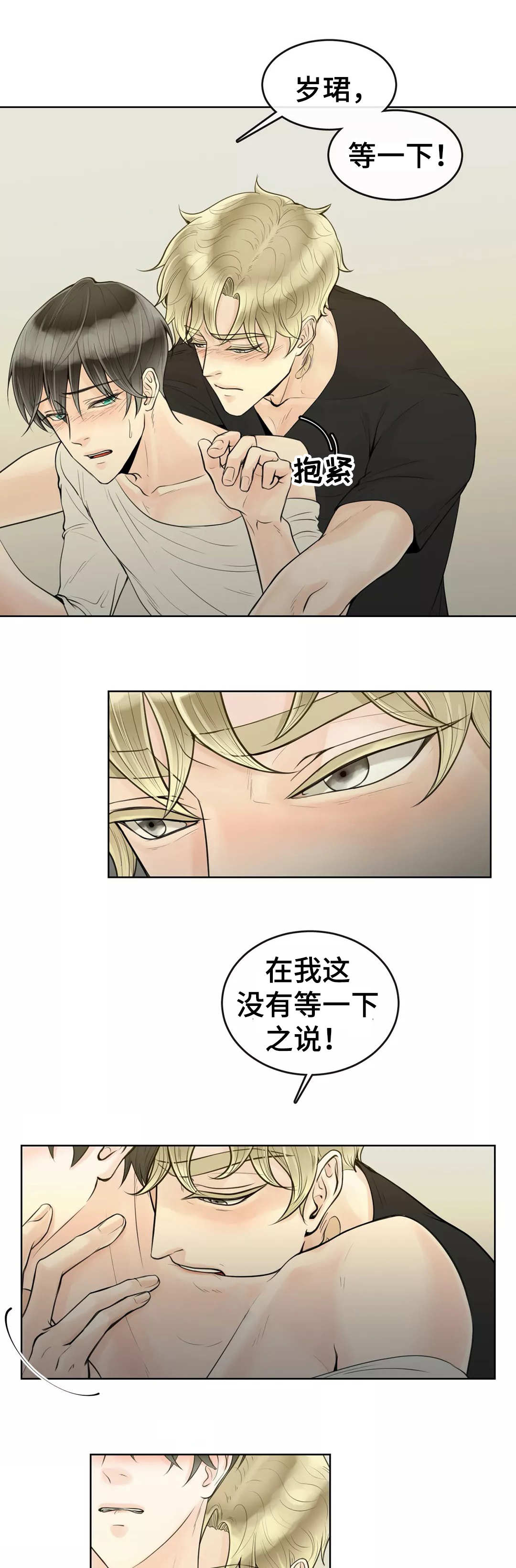 第7章：就是这样2