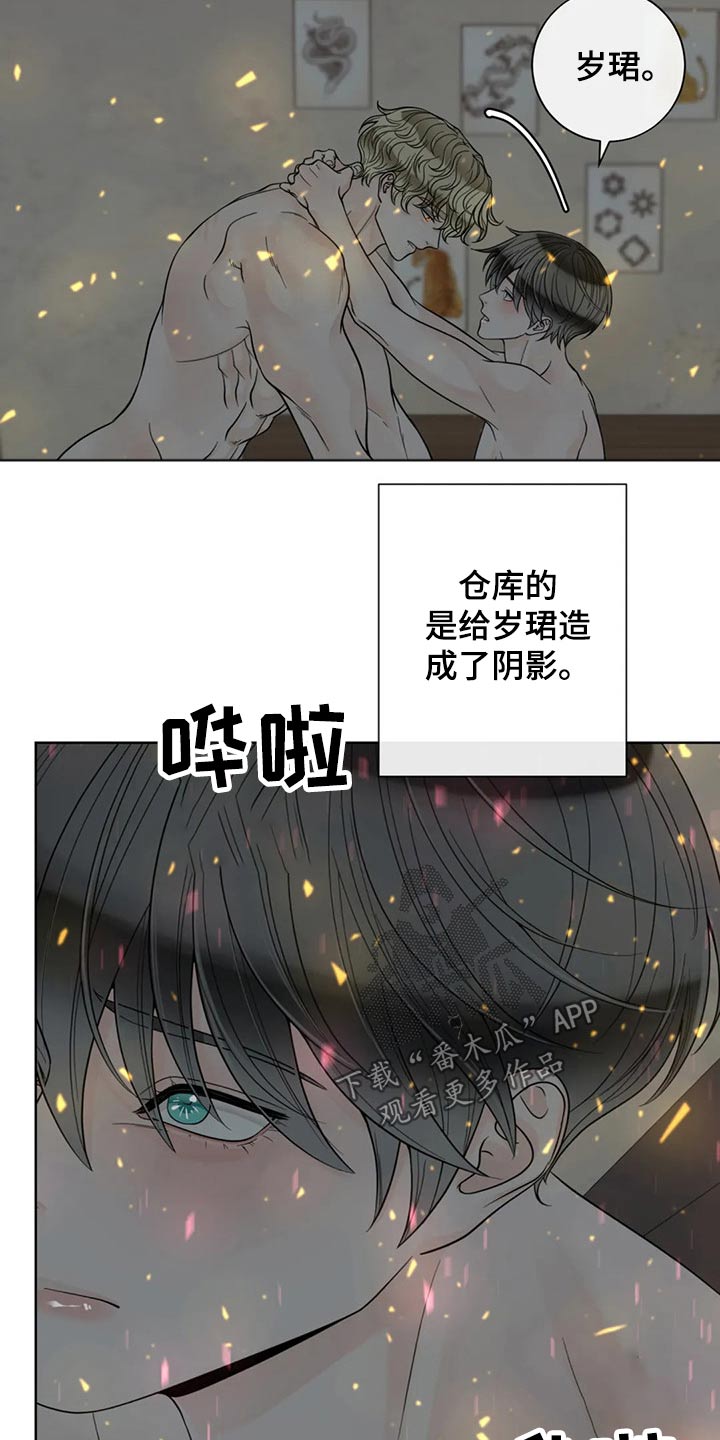 第120章：【第二季】相信你7