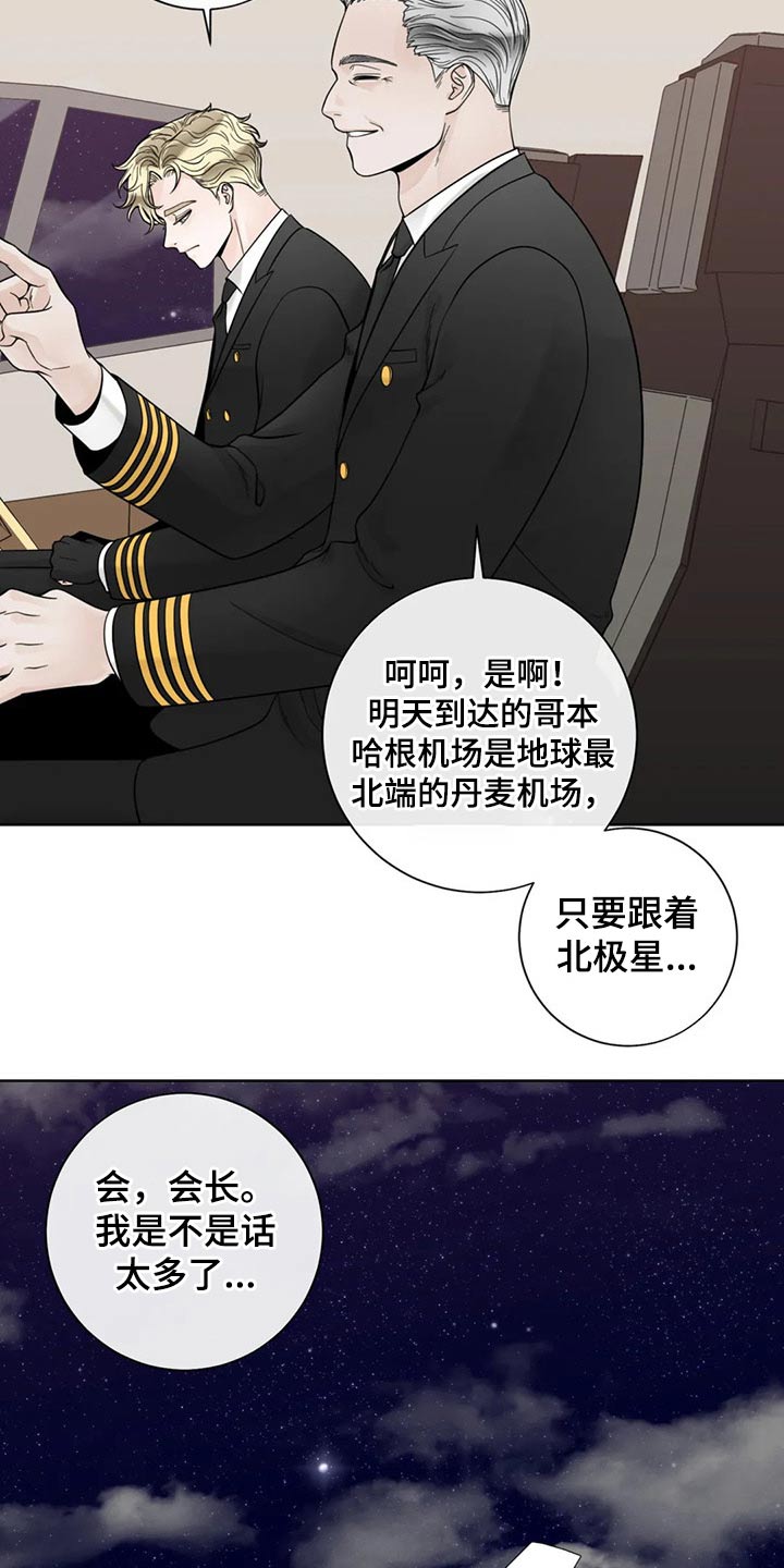 第126章：【第二季完结】见面1
