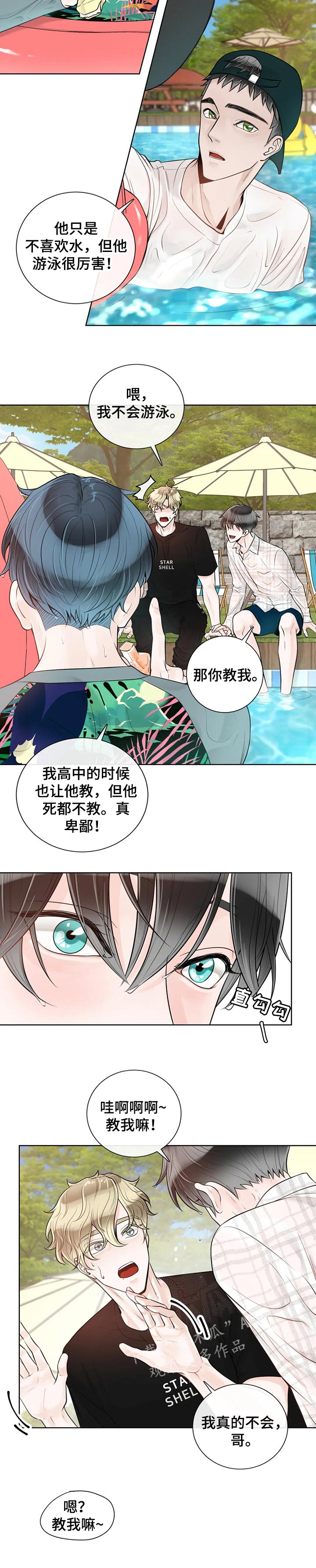 第68章：【第二季】游泳5