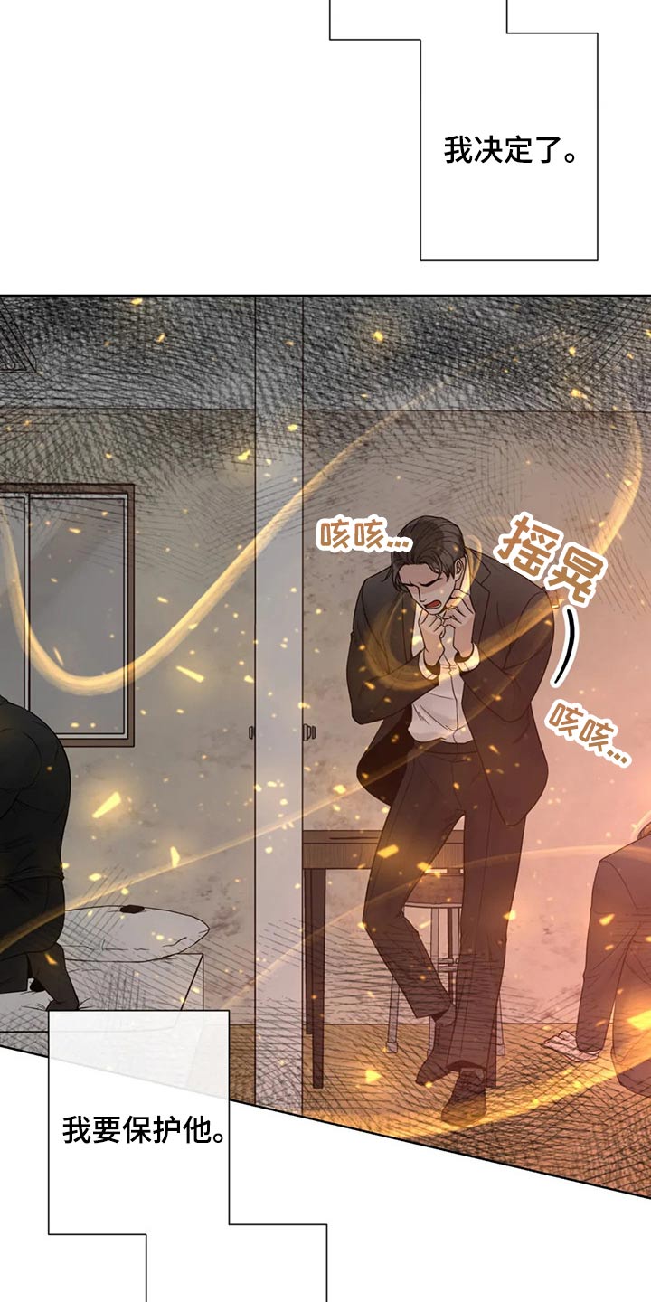 第122章：【第二季】保护你18