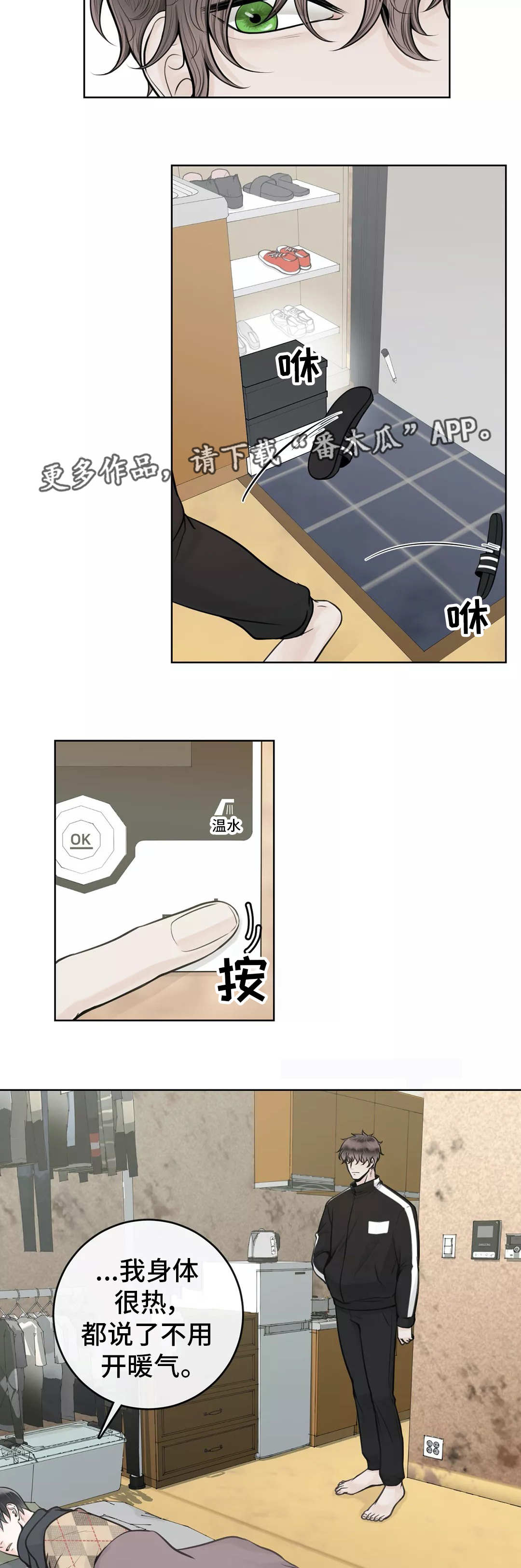 第21章：令人担心3