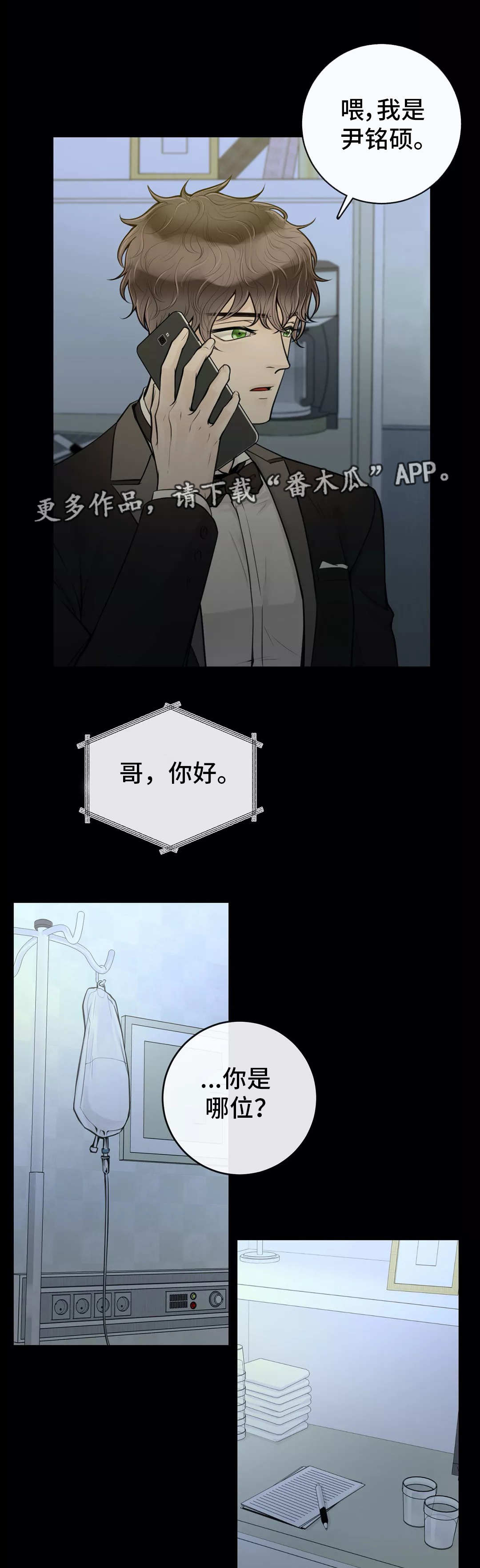 第34章：那件事情3