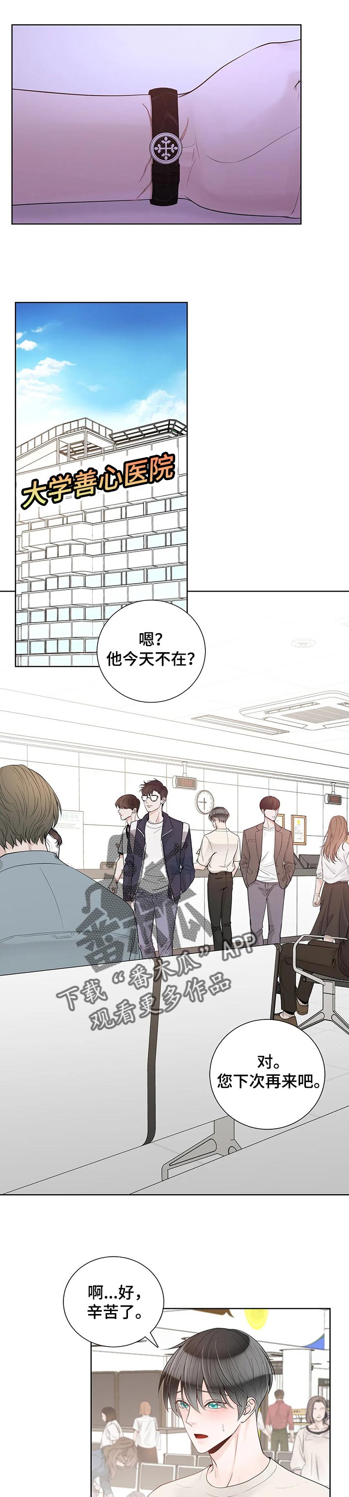 第80章：【第二季】医院7