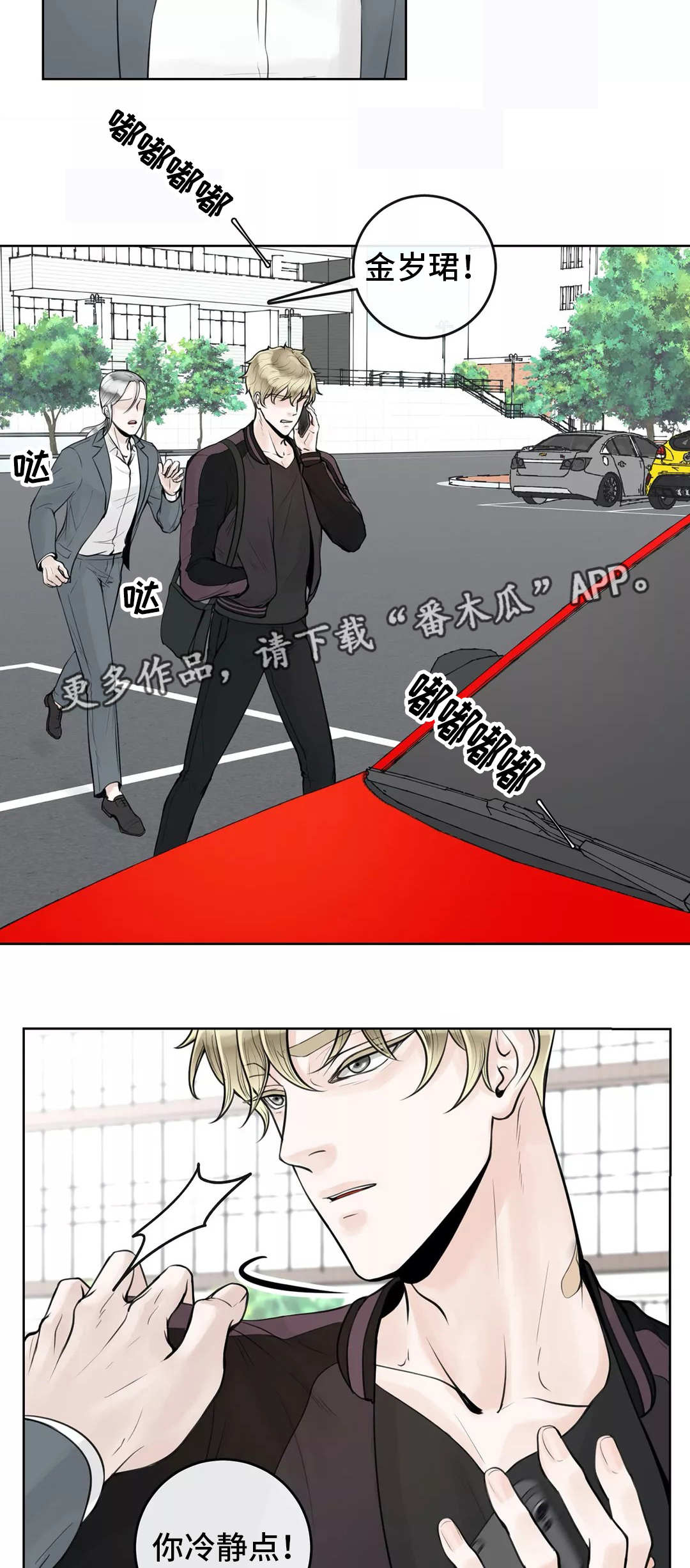 第12章：排斥反应8