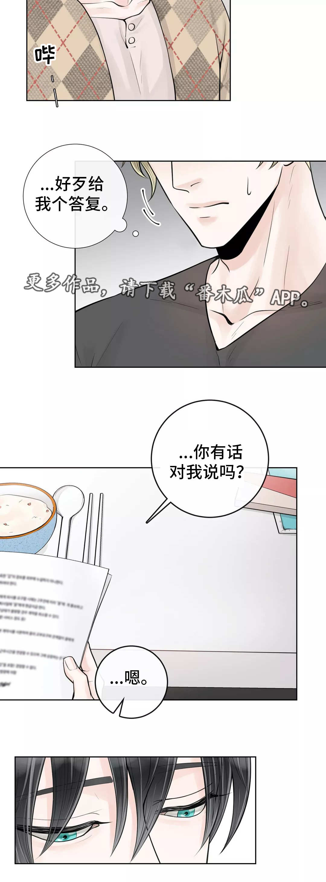 第25章：包容一切1