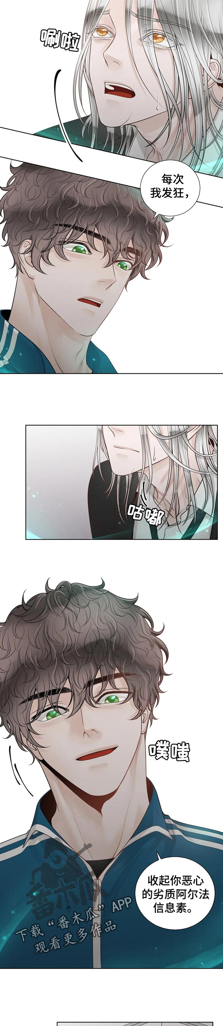 第78章：【第二季】必须忍住2