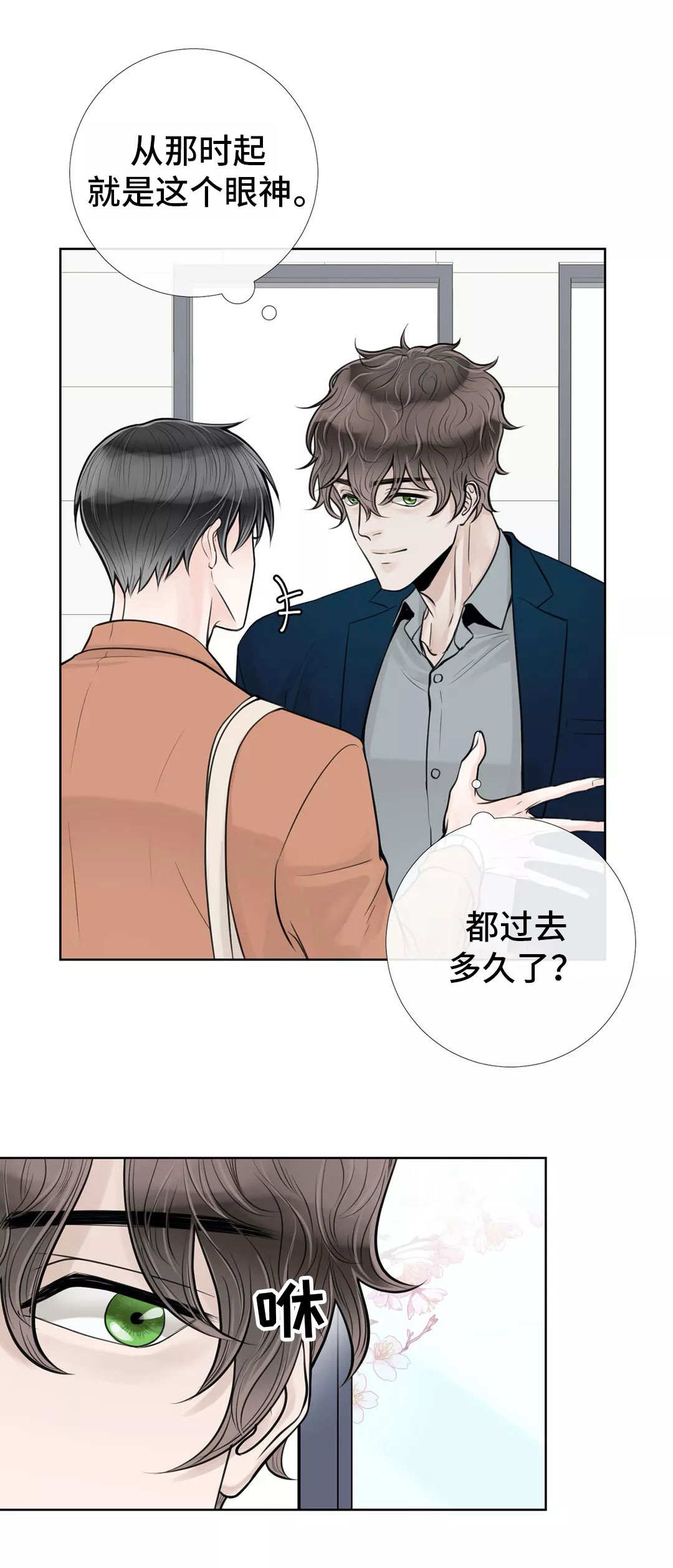 第34章：那件事情0