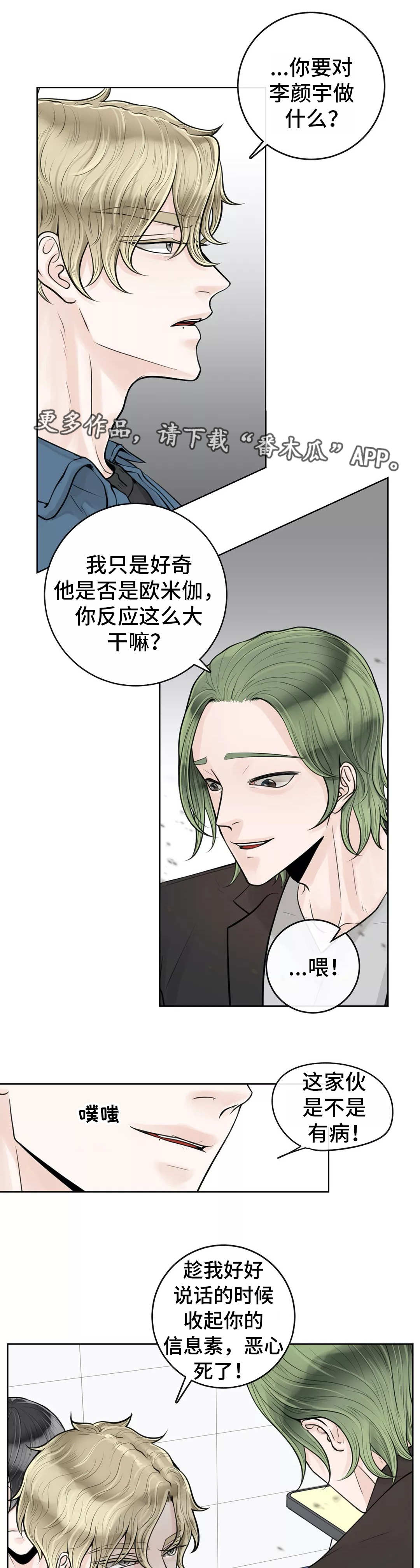 第26章：着急上火0