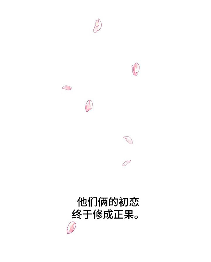 第147章：【番外】表白24