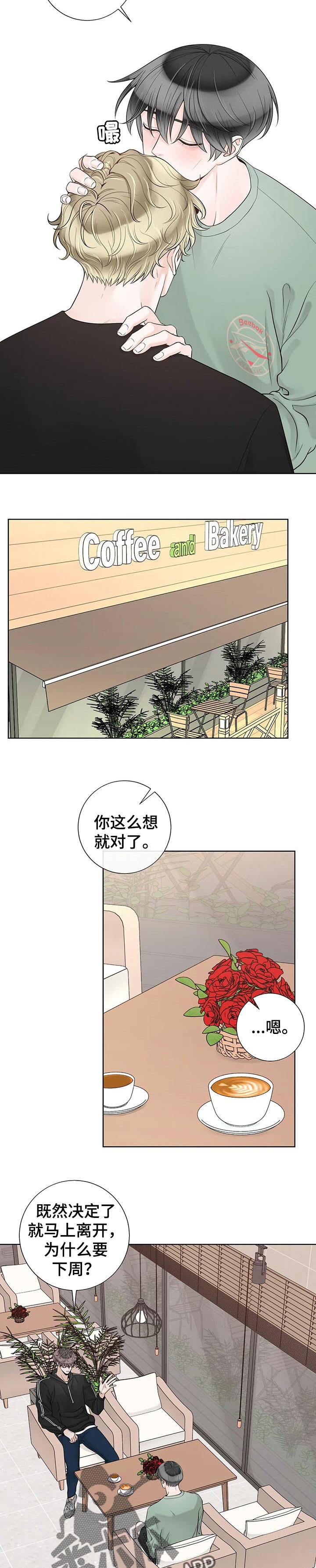 第95章：【第二季】解释一下4