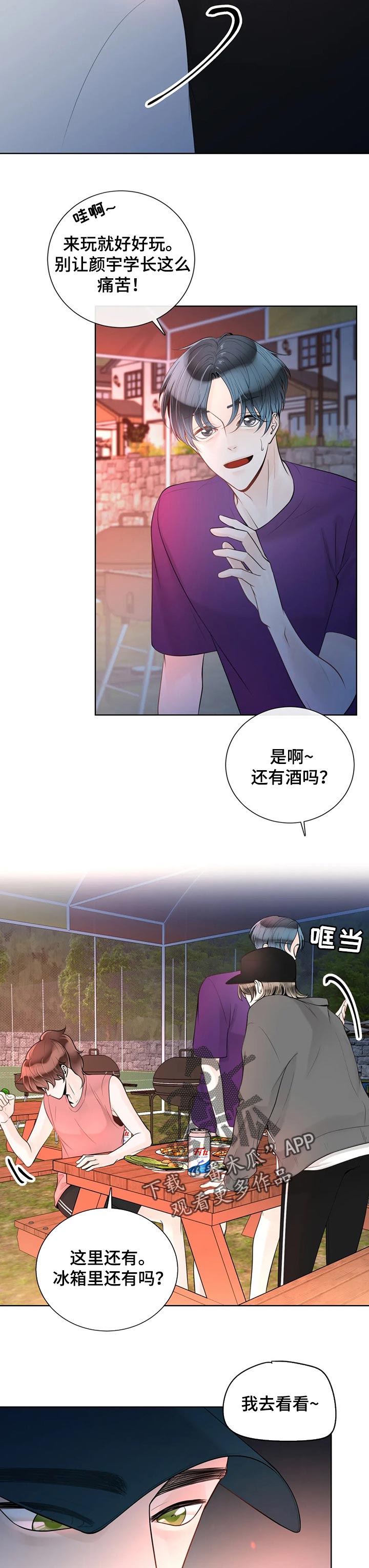 第71章：【第二季】撒谎4