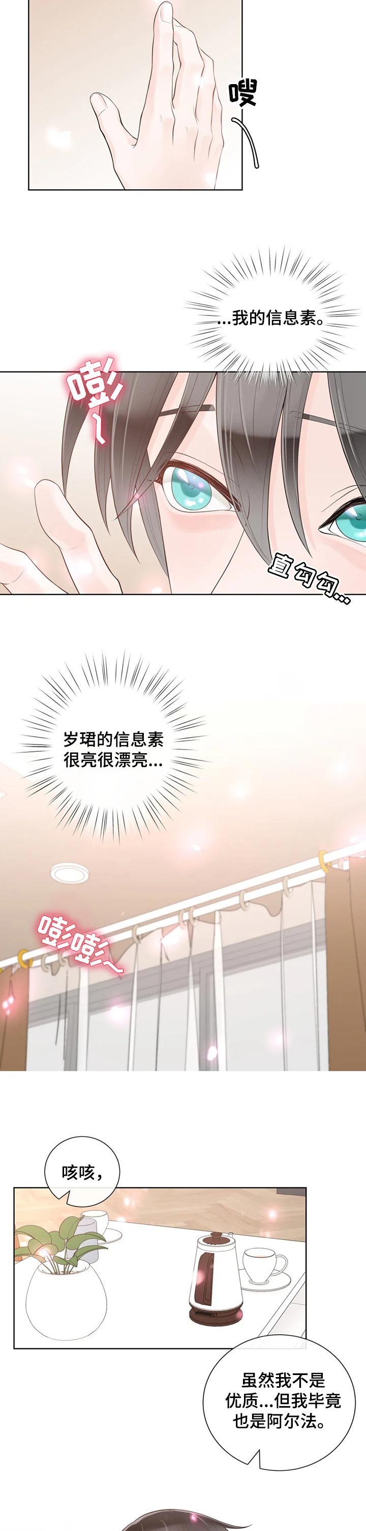 第81章：【第二季】解释清楚5