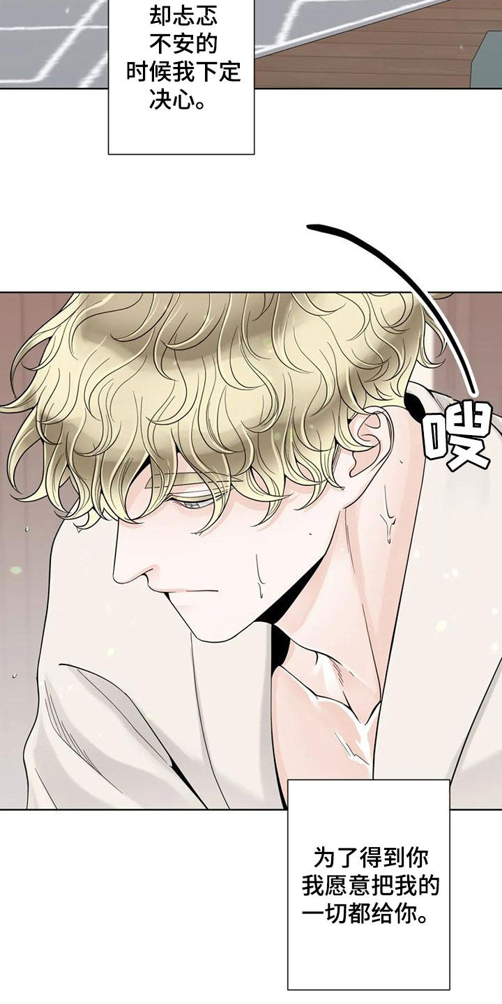 第144章：【番外】谢谢你19