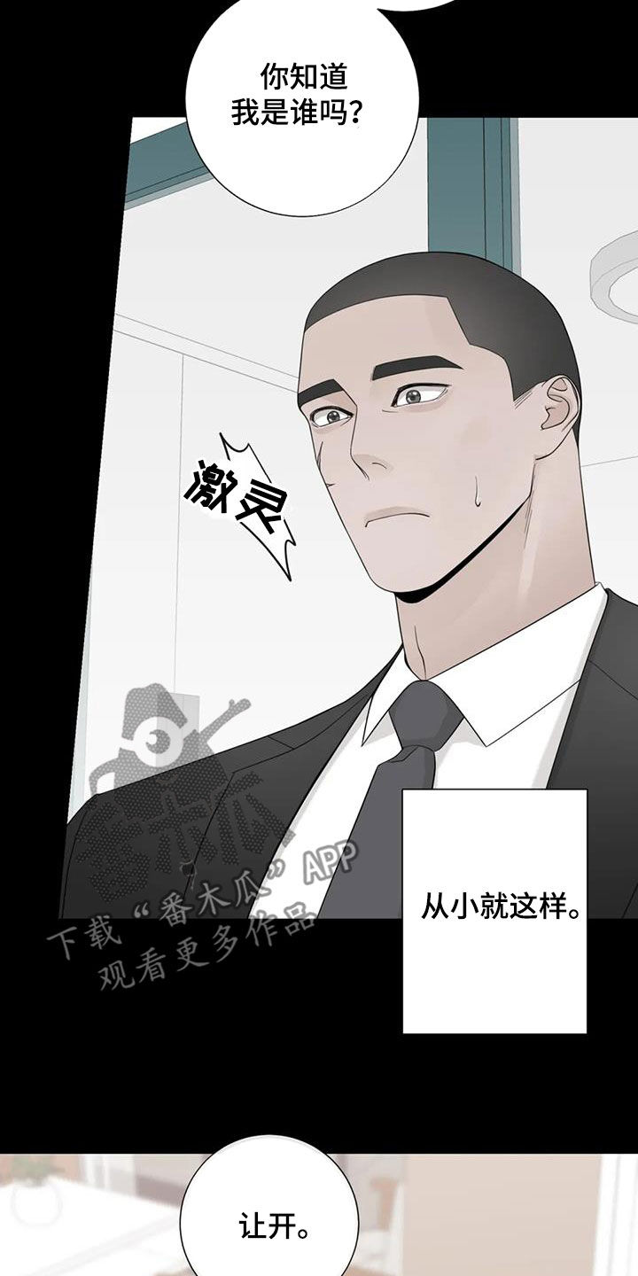第150章：【番外】从不退缩17