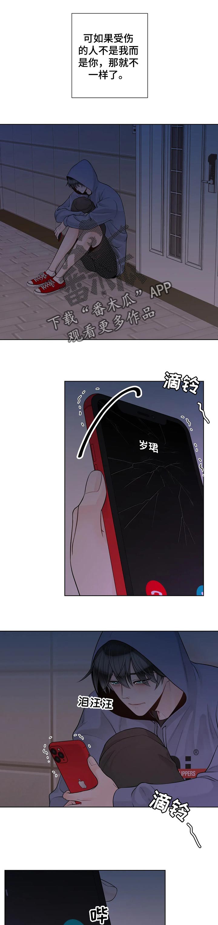 第94章：【第二季】幸福的标准3